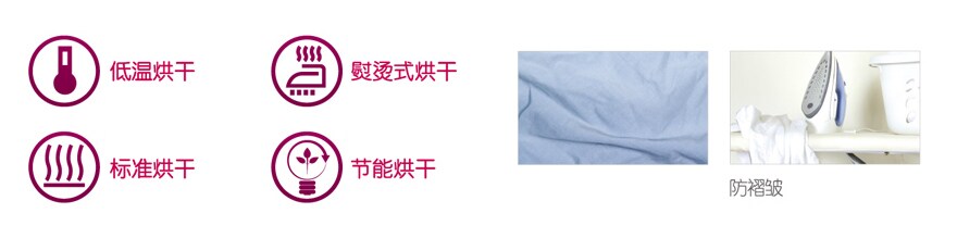 智能烘干 智慧享受