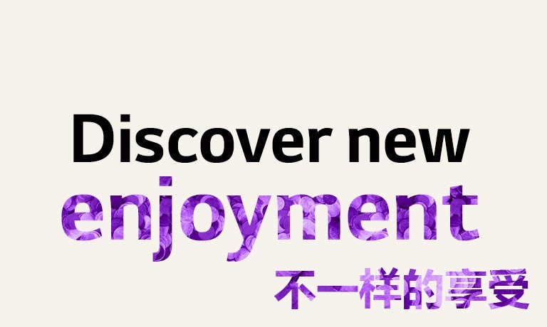  'Discover new enjoyment' text gif. To highlight 'enjoyment', text color and pattern changes.