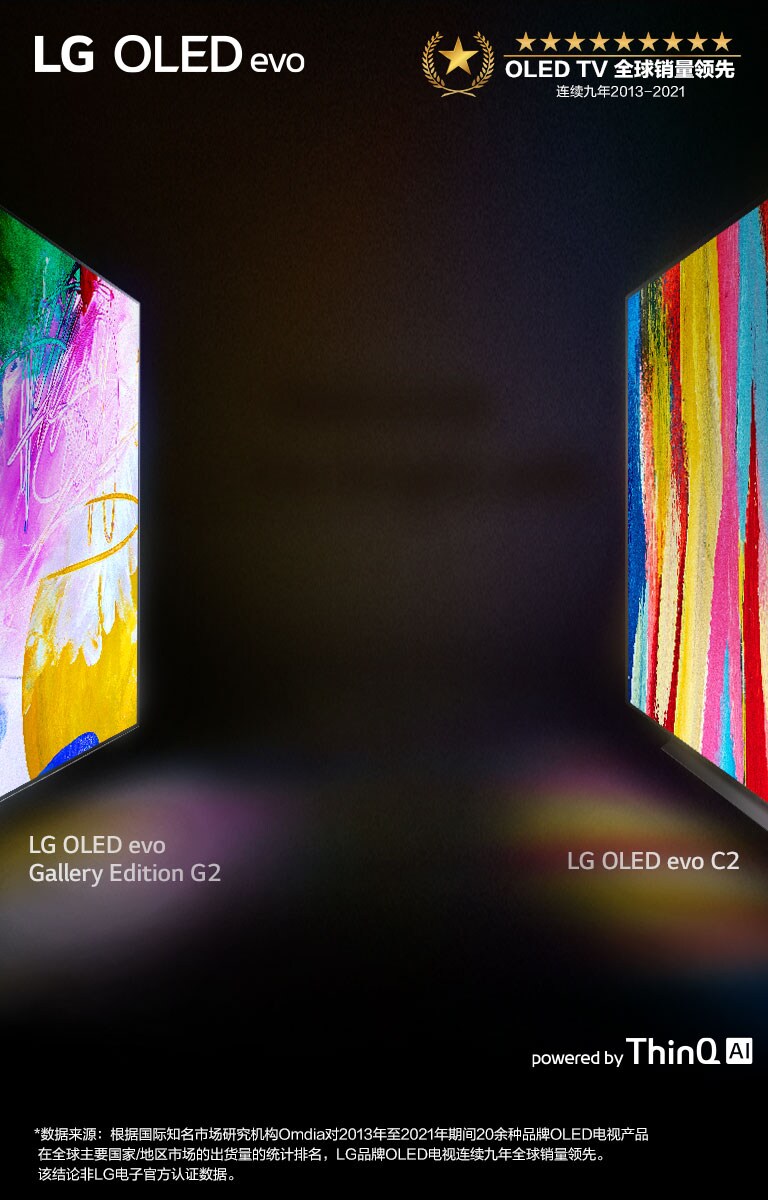 A side view of the LG OLED C2 and LG OLED G2 Gallery Edition facing each other across a dark room with bright, colorful artworks on their screens.