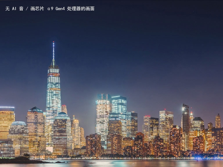 夜间城市景观画面的画质比较。