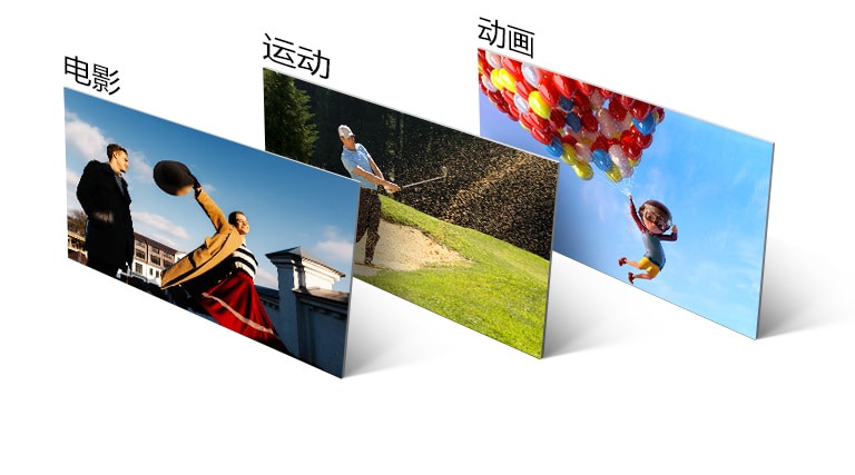 电影、高尔夫游戏和动画的场景是垂直和倾斜对齐的。