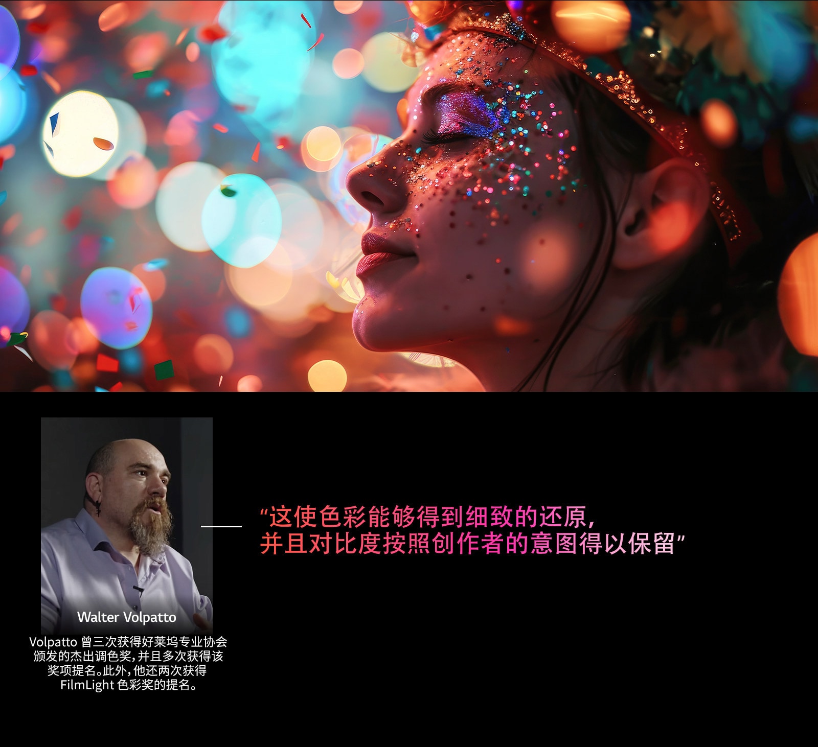 一个人物在带有散景效果的多彩背景前。突出显示了知名电影摄影师 Walter Valpatto 的一段引言。该引言涉及 AI Director Processing。他称这项技术能够实现创作者所期望的细致色彩再现并保留对比度。