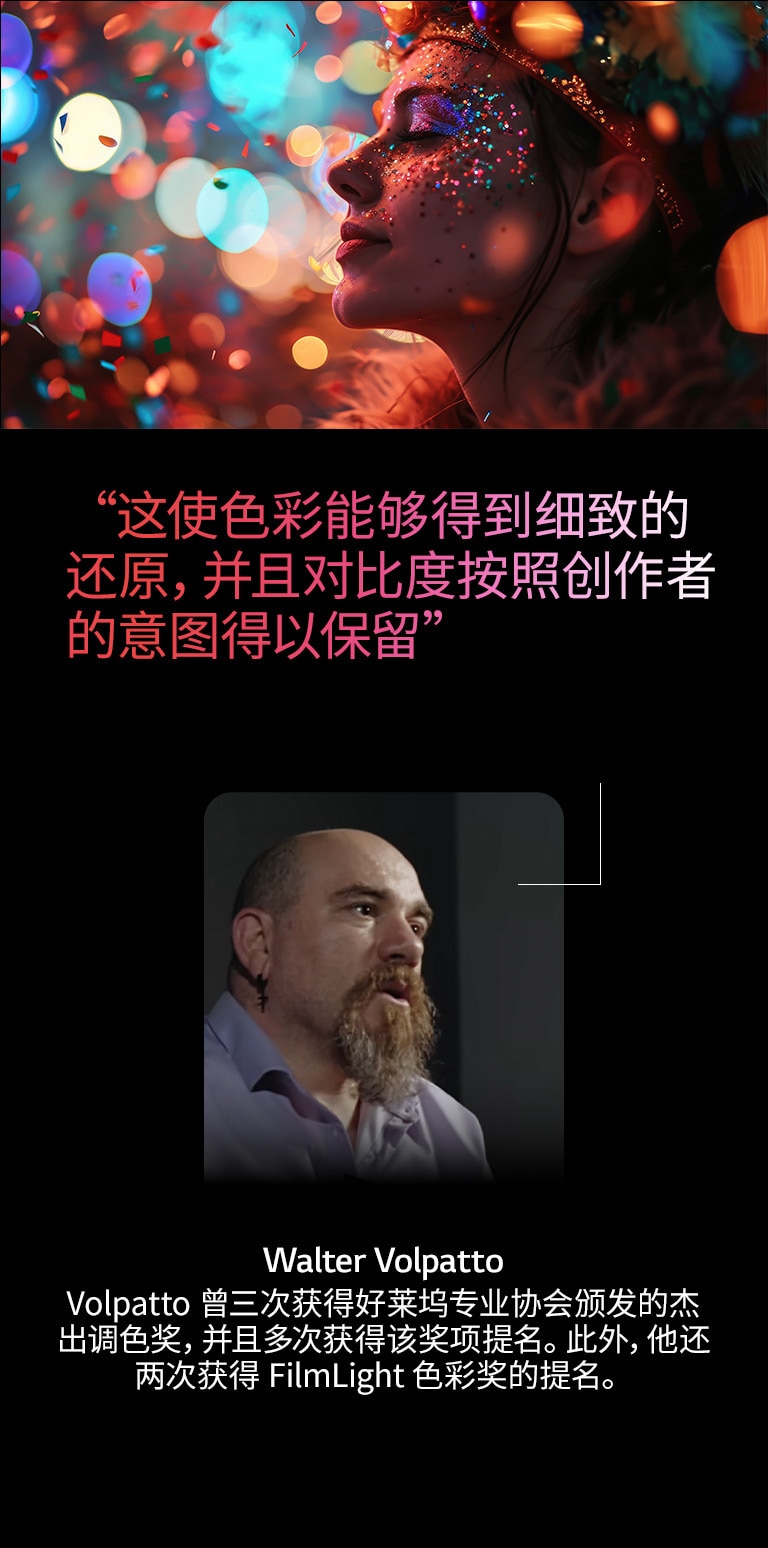 一个人物在带有散景效果的多彩背景前。突出显示了知名电影摄影师 Walter Valpatto 的一段引言。该引言涉及 AI Director Processing。他称这项技术能够实现创作者所期望的细致色彩再现并保留对比度。