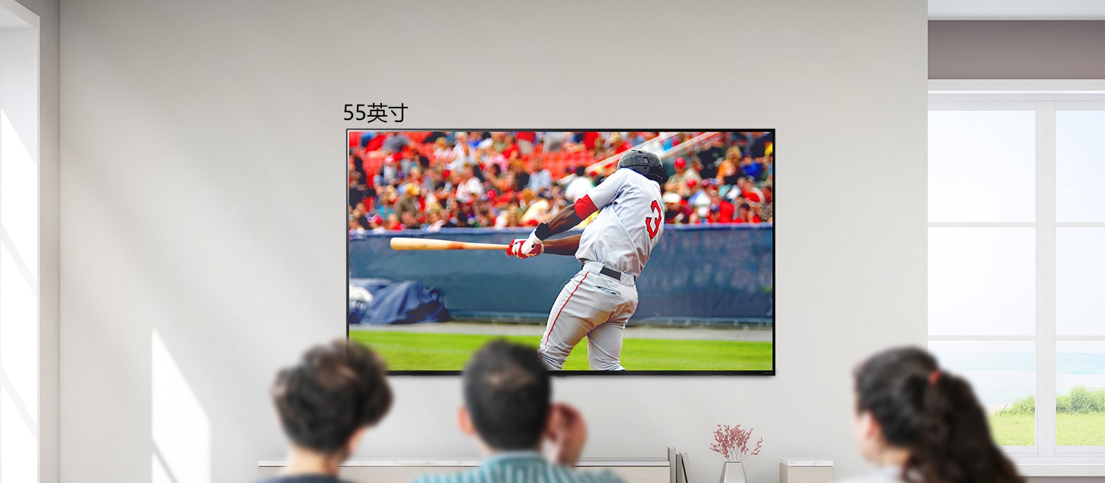 在大壁挂式电视上观看棒球的三个人的可滚动图像。随着您从左向右滚动时，屏幕变得更大。