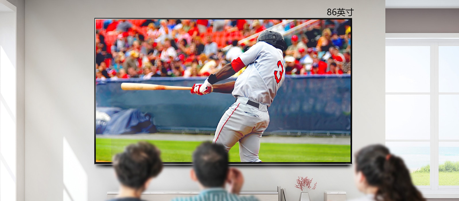 在大壁挂式电视上观看棒球的三个人的可滚动图像。随着您从左向右滚动时，屏幕变得更大。