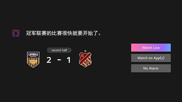 显示了体育赛事通知。这是对即将开始的冠军联赛的一个提醒。行动呼吁按钮也清晰可见，可进行“观看直播”、“在应用程序上观看”、“无闹钟提醒”等操作。