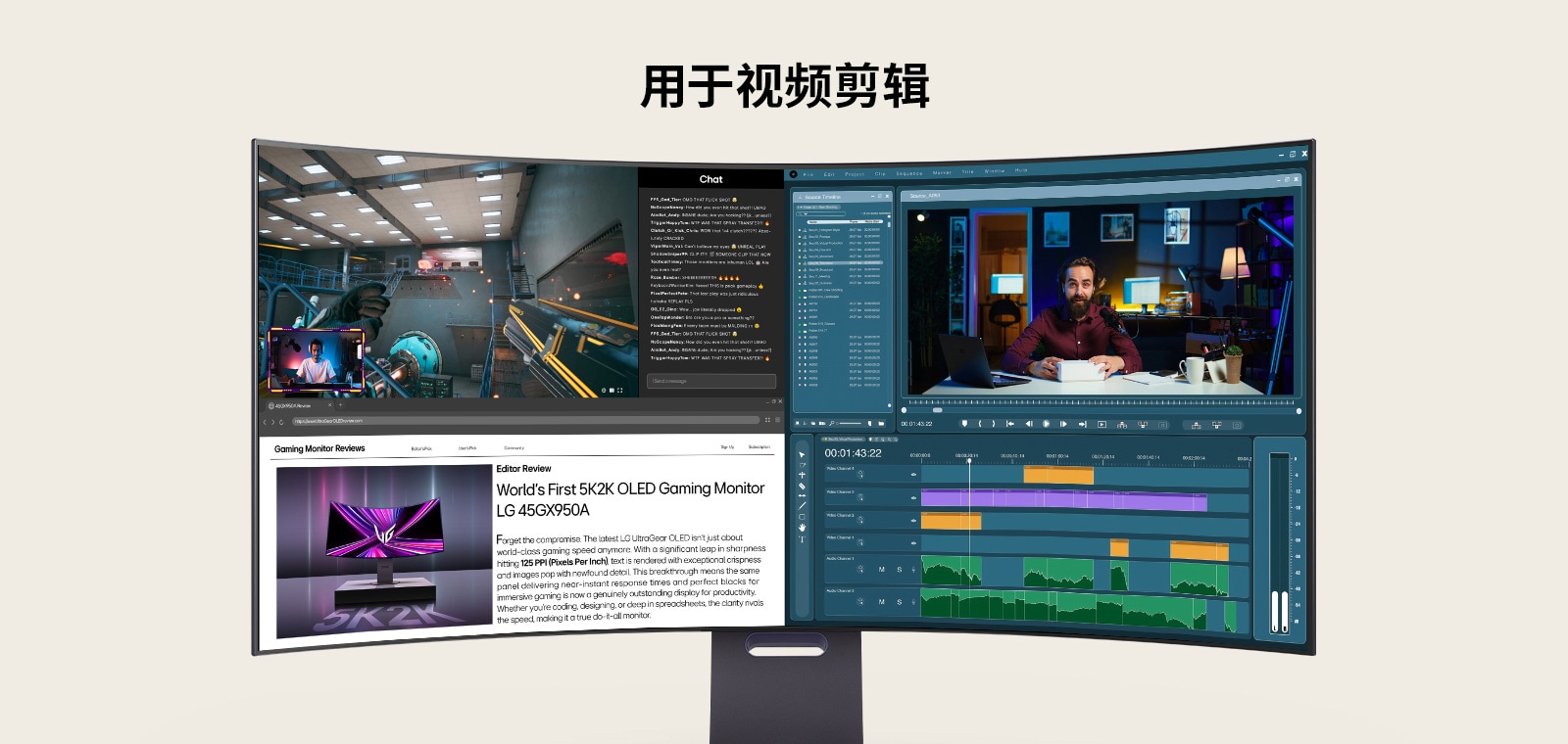多任务处理场景展示：在 LG 5K2K OLED 显示器上同时运行游戏、视频剪辑、设计和视频通话等各类应用程序。