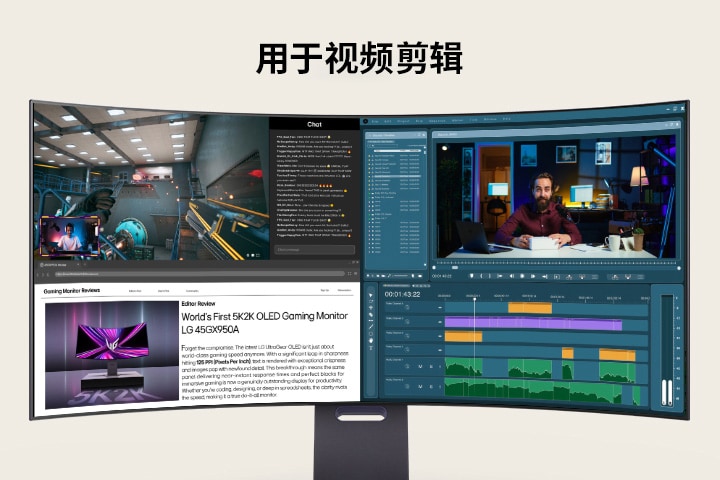 多任务处理场景展示：在 LG 5K2K OLED 显示器上同时运行游戏、视频剪辑、设计和视频通话等各类应用程序。