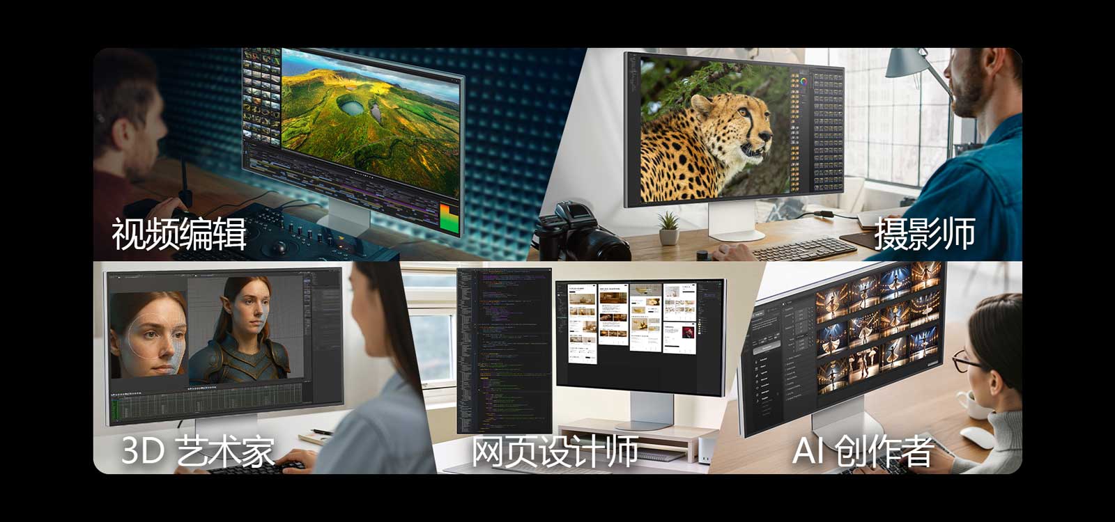视频编辑 | 摄影师 | 3D 艺术家 | 网页设计师 | AI 创作者