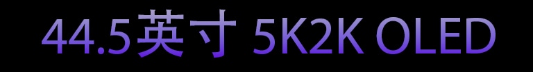 45-inch 5K2K OLED