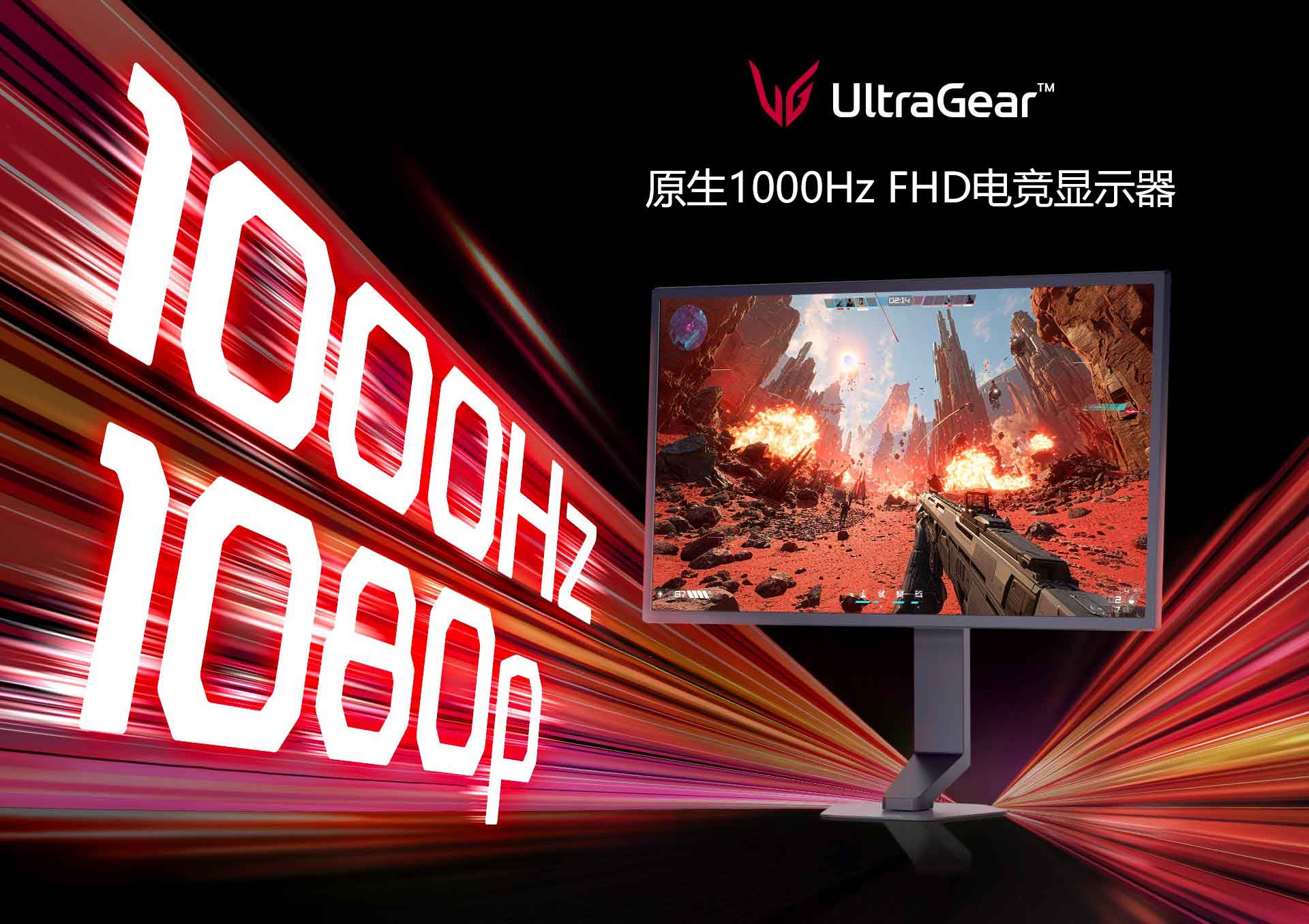 原生1000Hz FHD电竞显示器