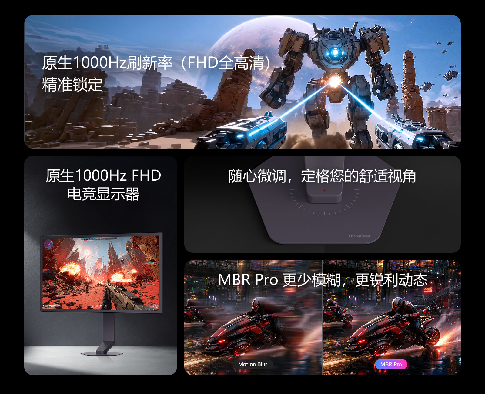 UltraGear 25-inch gaming monitor (25G590B) designed for esports, featuring a native 1000Hz refresh rate at FHD and MBR Pro 