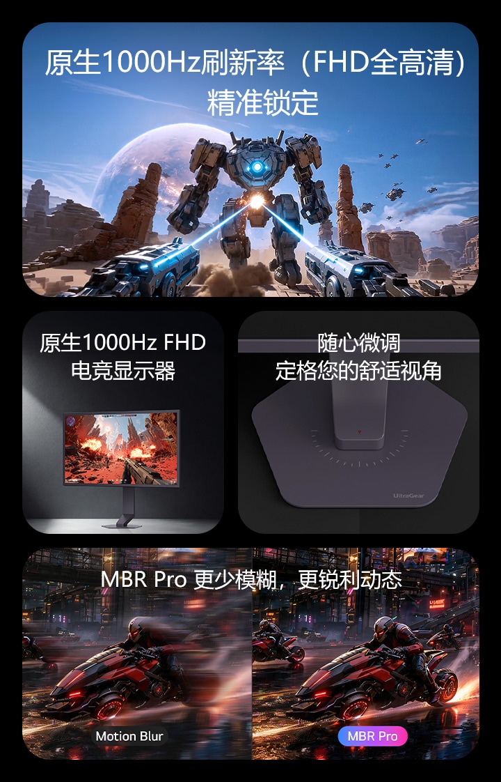UltraGear 25-inch gaming monitor (25G590B) designed for esports, featuring a native 1000Hz refresh rate at FHD and MBR Pro 