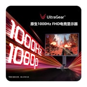 LG 24.5英寸 UltraGear G5, 原生 1000Hz FHD 电竞显示器, 25G590B-B, thumbnail 5