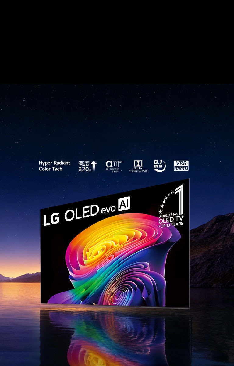 LG OLED C6 在黑色背景下显示了彩色的抽象图片。图像的右上角有“13年世界第一的 OLED 电视”的标志。