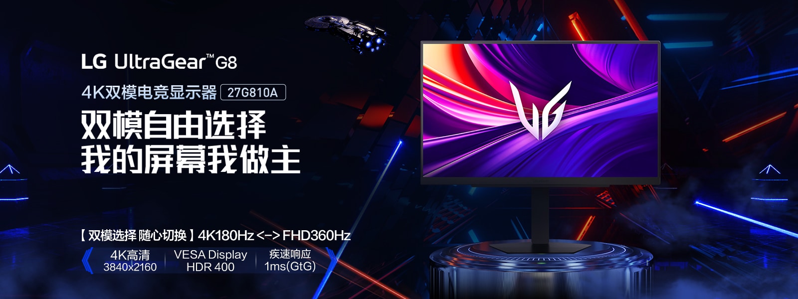 MNT_27G810A_Hero-Banner 