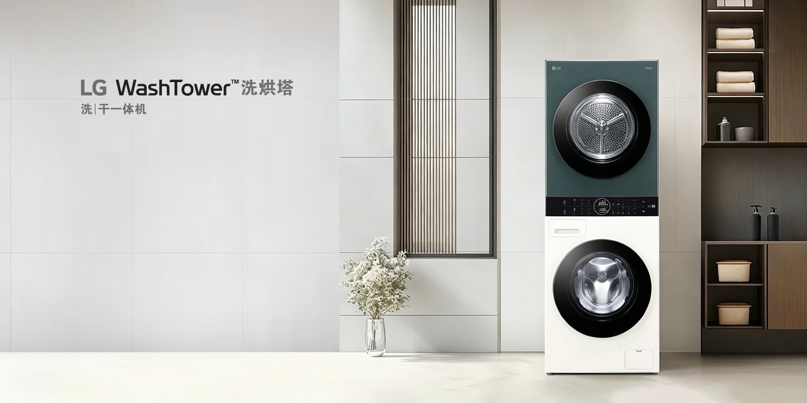 慧控合一<br>重塑至美洗护艺术1