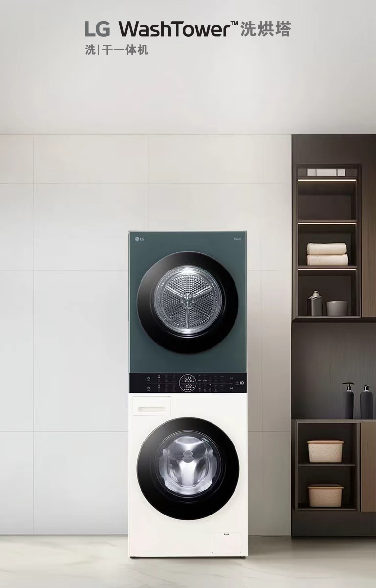 慧控合一<br>重塑至美洗护艺术2