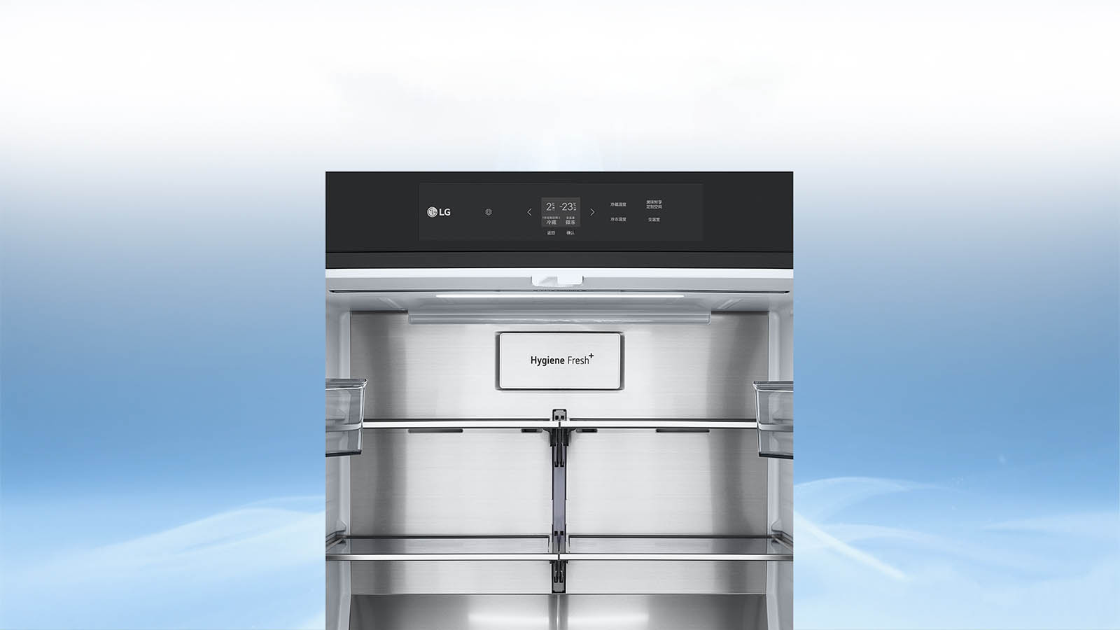 Metal Fresh 金属鲜冷内壁