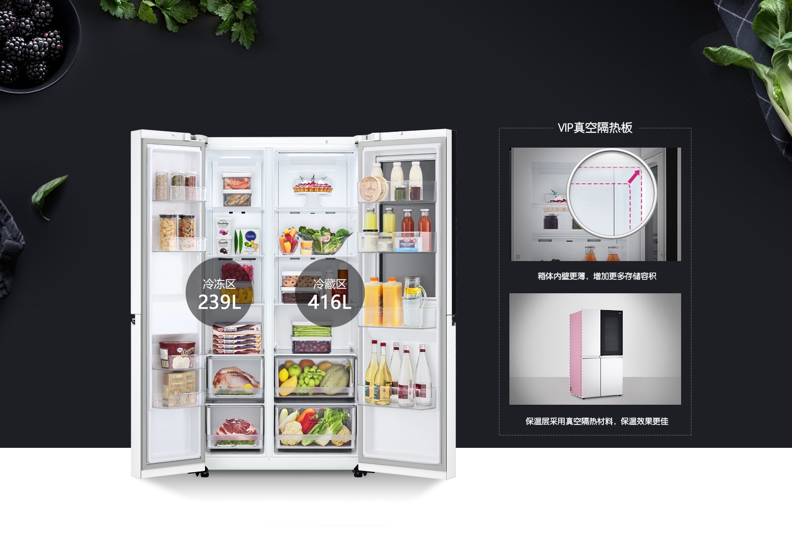 大容量分类存鲜