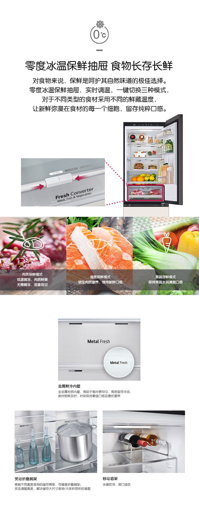 零度冰温保鲜抽屉 食物长存长鲜