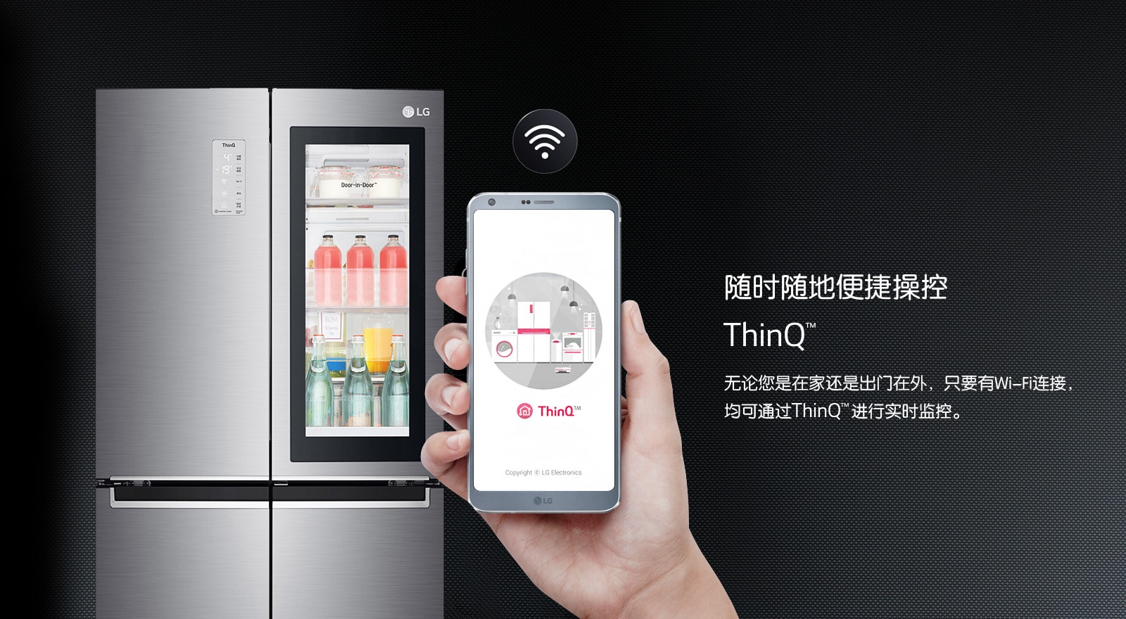 随时随地便捷操控 ThinQ™