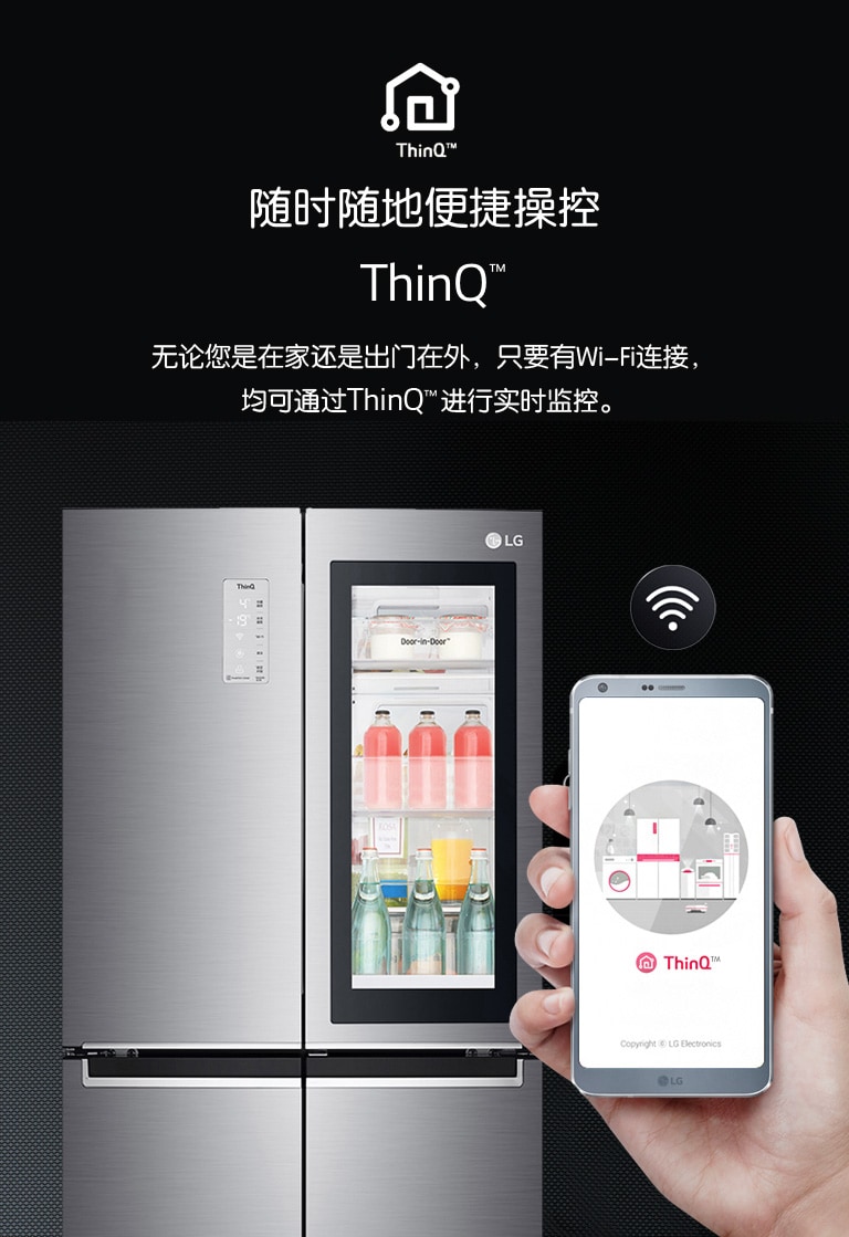 随时随地便捷操控 ThinQ™