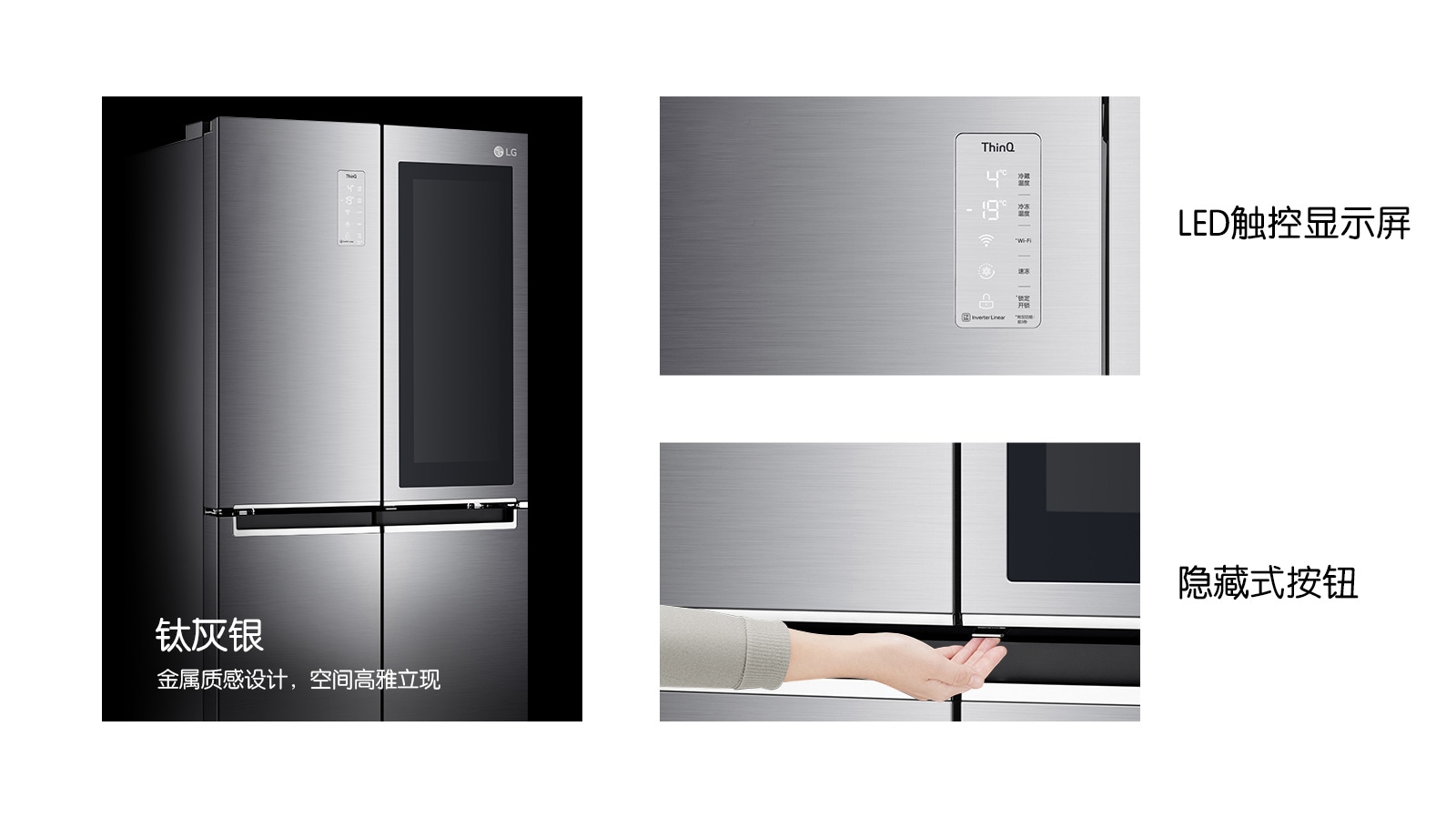 钛灰银金属质感设计，空间高雅立现 LED触控显示屏 隐藏式按钮