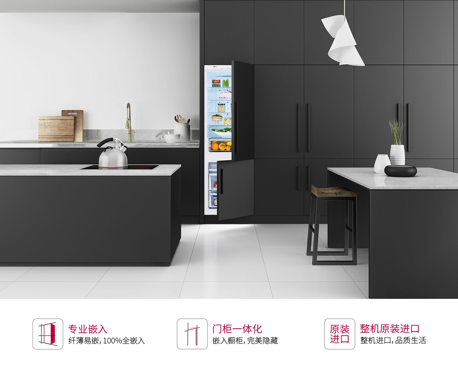 精致存鲜 融入品味生活