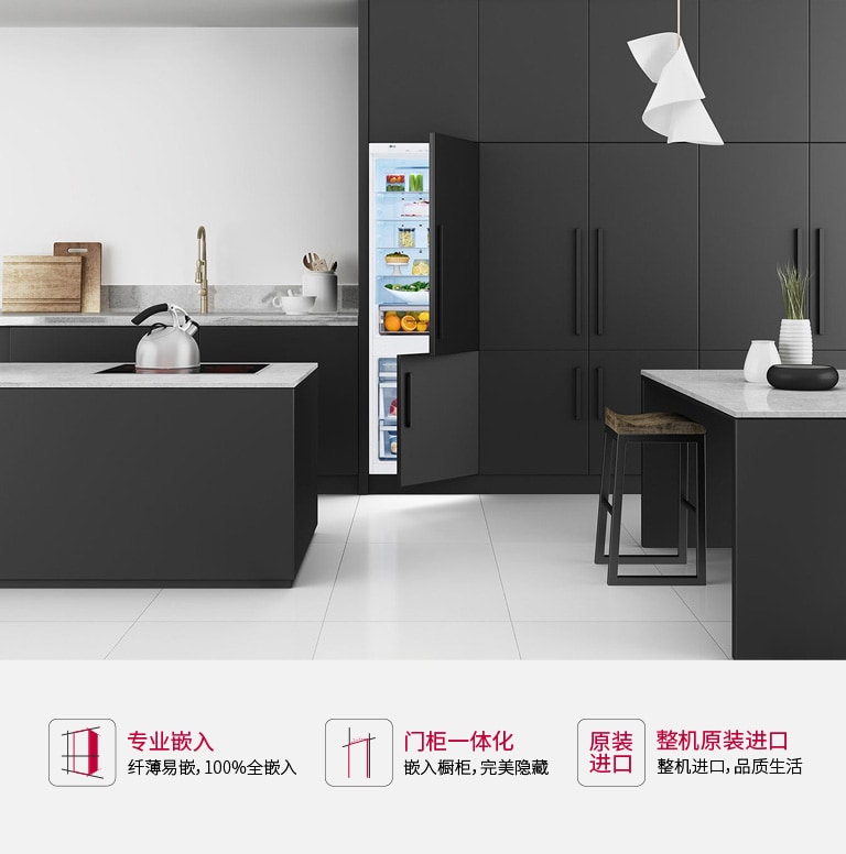 精致存鲜 融入品味生活