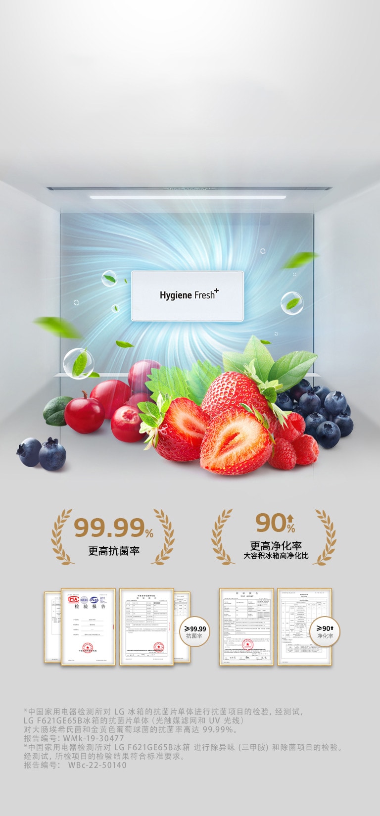 主动式抗菌技术