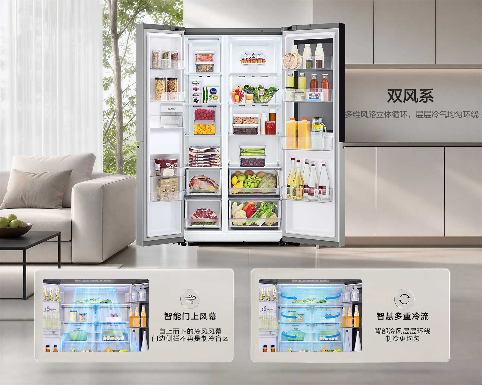 双重风路立体循环制冷，更快速更均匀