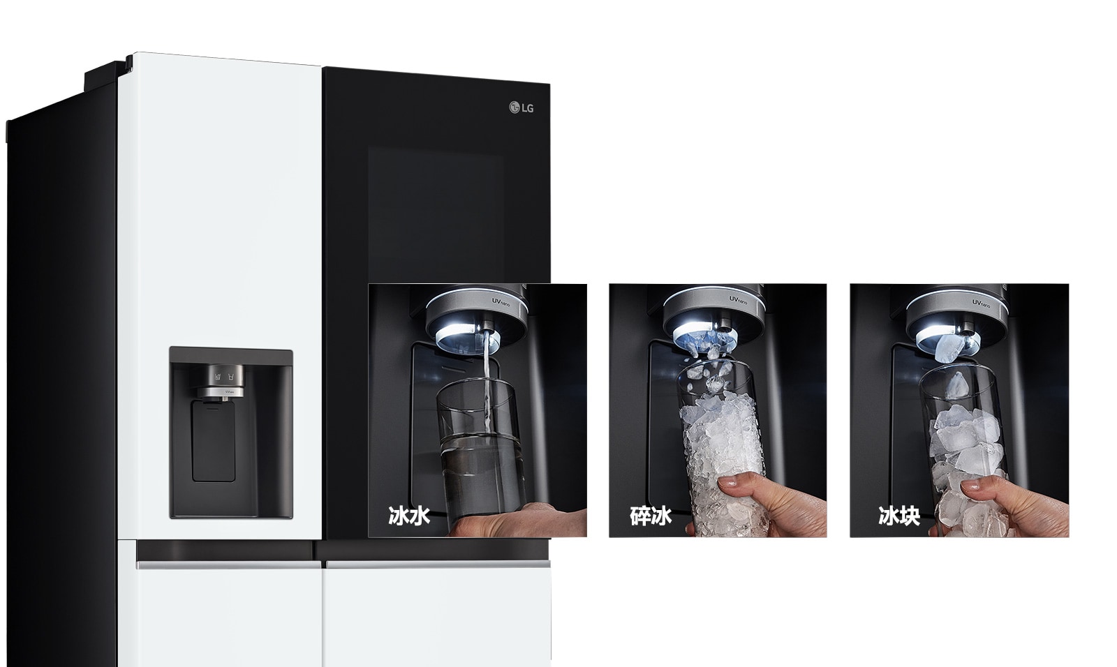 畅享3种冰品 满足不同用冰需求