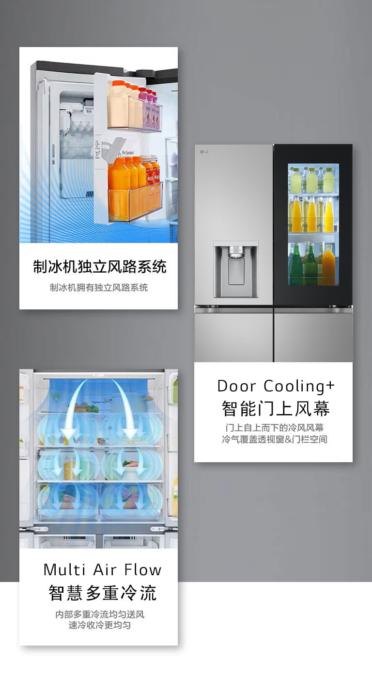 制冰机独立风路系统