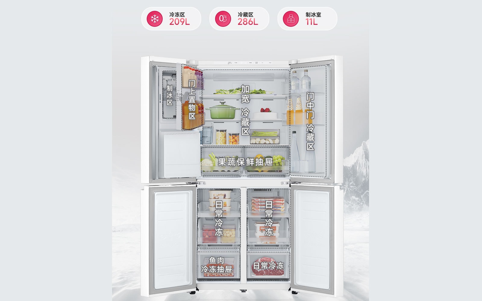 506L精细分区，大容囤鲜无忧