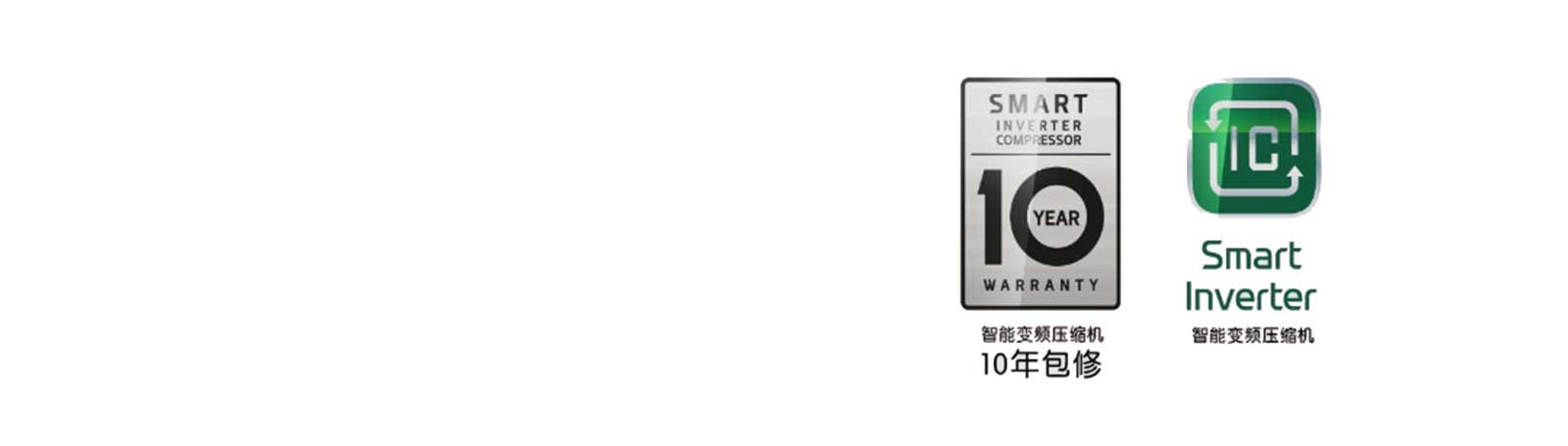 LG Smart智能变频压缩机