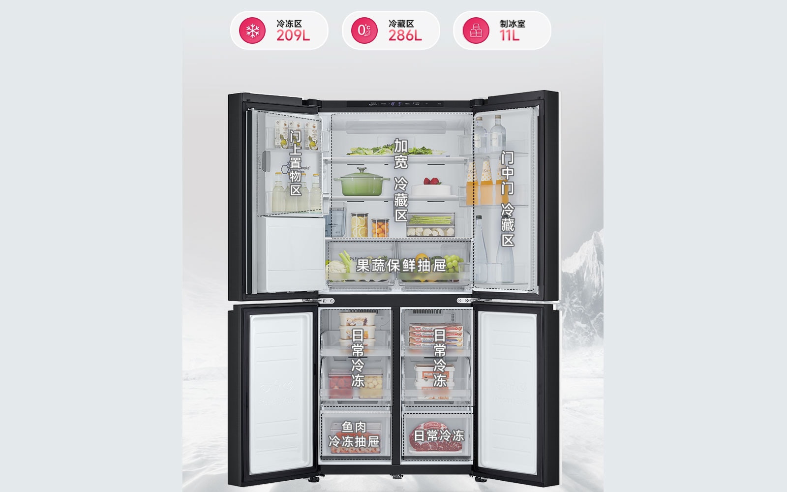 506L精细分区，大容囤鲜无忧