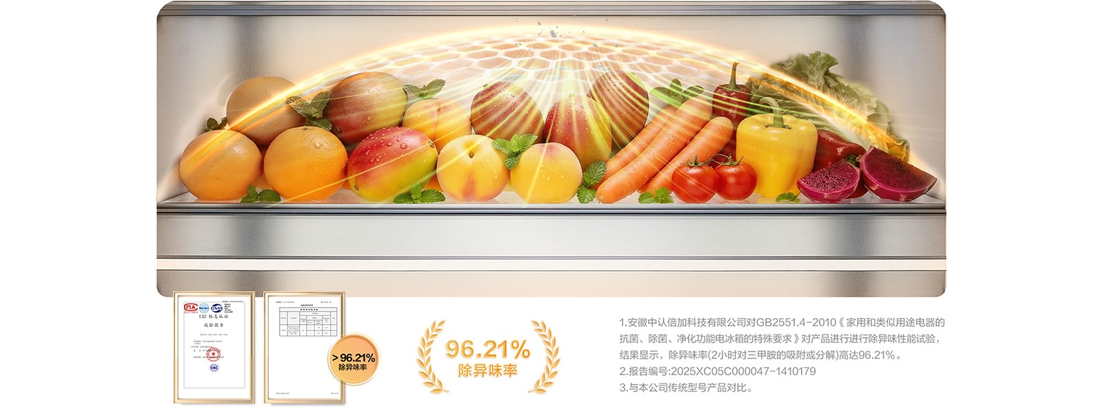 蜂窝净味科技