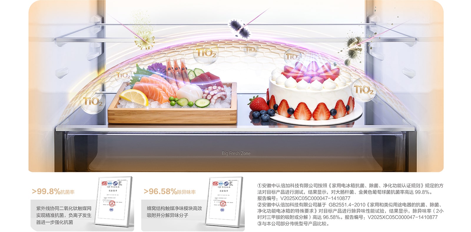 蜂窝净味科技