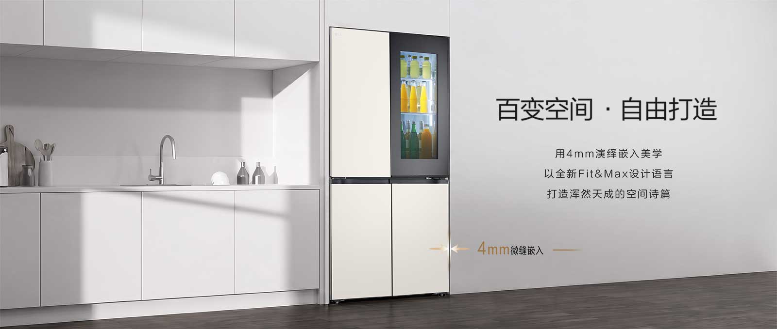 LG 580L 全景透视窗 十字四门冰箱 玉石白