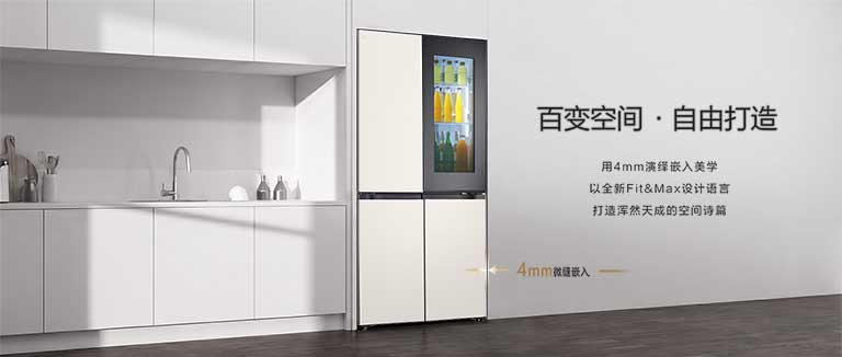 LG 580L 全景透视窗 十字四门冰箱 玉石白