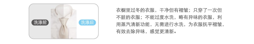 蒸汽清新 焕然衣新