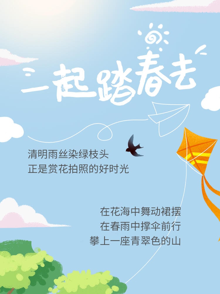 衣沾春色莫慌张<br>LG洗烘塔护航你的踏青路4