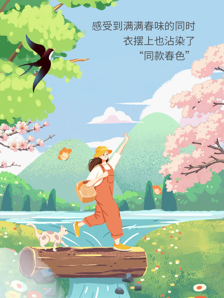 衣沾春色莫慌张<br>LG洗烘塔护航你的踏青路5