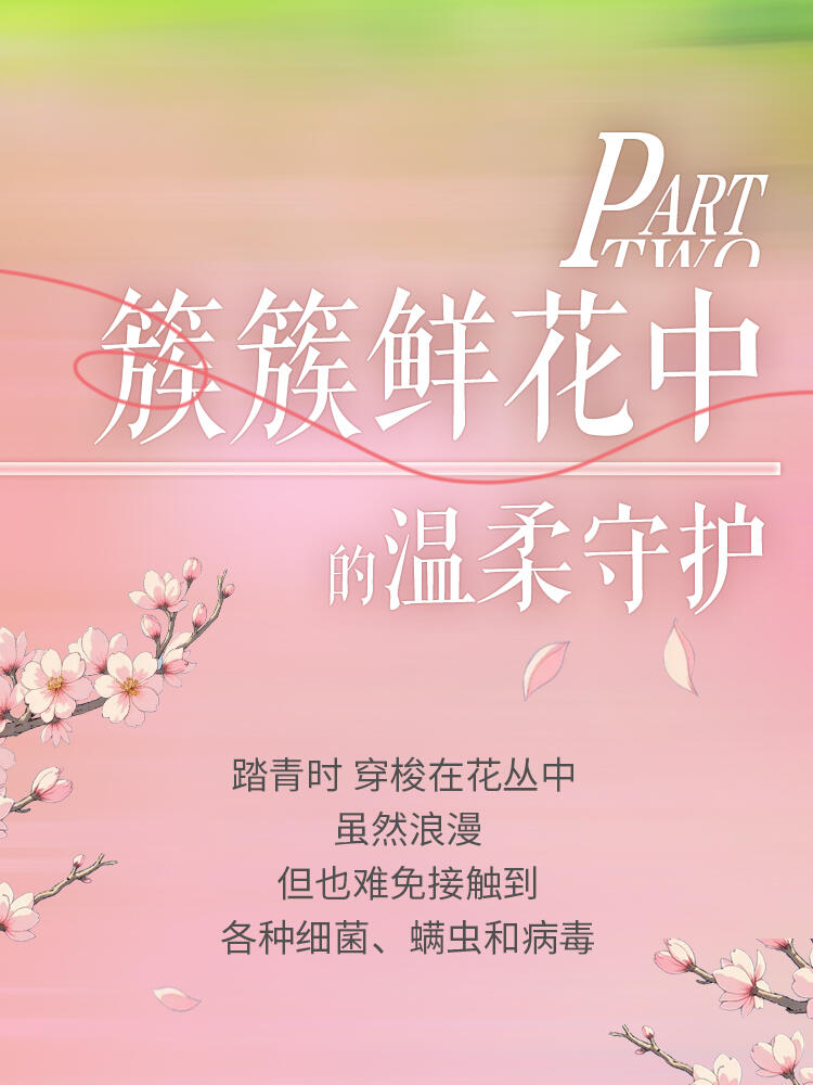 衣沾春色莫慌张<br>LG洗烘塔护航你的踏青路10