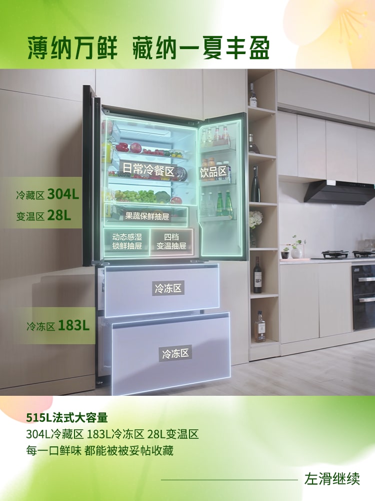 在LG沐光冰箱里🧊<br>一起寻找立夏的影子🌿6