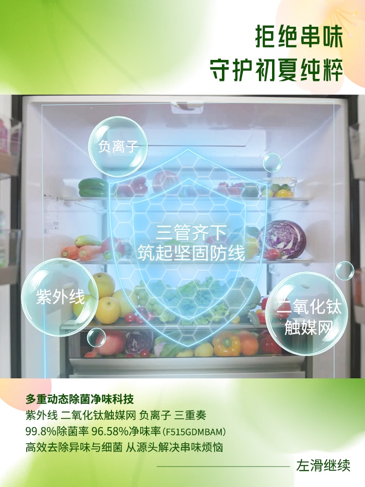 在LG沐光冰箱里🧊<br>一起寻找立夏的影子🌿7