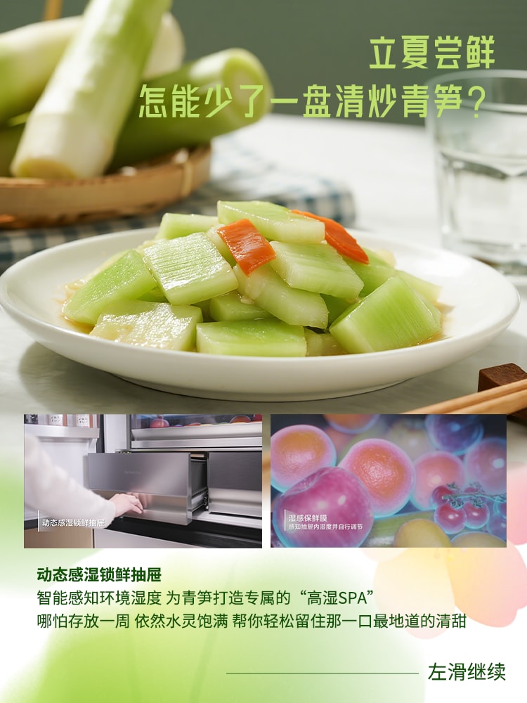 在LG沐光冰箱里🧊<br>一起寻找立夏的影子🌿8