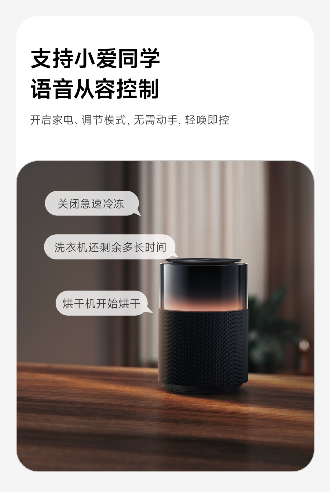 破界•共生<br>LG家电正式接入米家APP🎉6