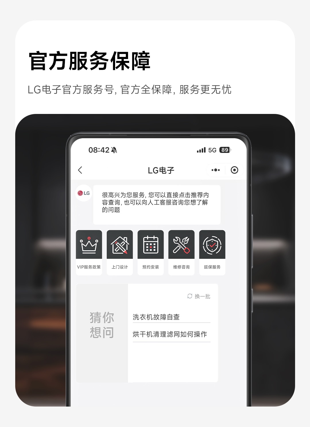 破界•共生<br>LG家电正式接入米家APP🎉7